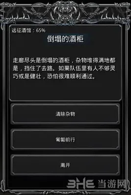 地下城堡野蛮人