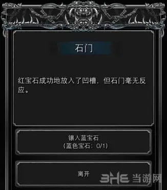 地下城堡蓝宝石