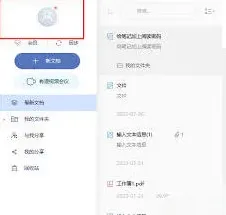 有道云笔记导出笔记数据操作详解