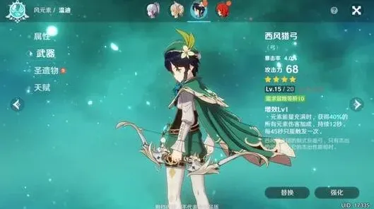 原神属性