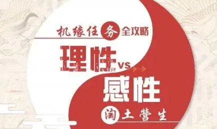 何处手游淘土营生人性测试详解