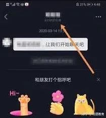 抖音好友