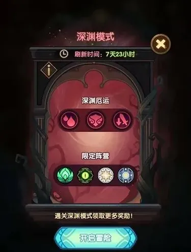 剑与远征怎么开启