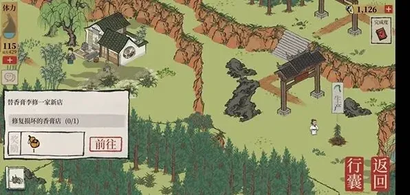 江南百景图碧桃花