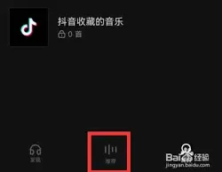 汽水音乐下一首切换操作详解