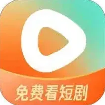 红果免费短剧app短剧观看技巧