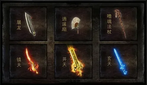原始传奇开天斩获取玩法