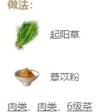 妄想山海饺子怎么做