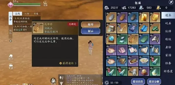 命运解锁方法