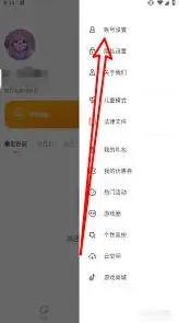 《233乐园》实名认证解除全指南