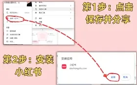 小红书打开