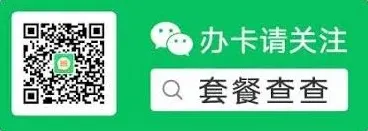 今日头条免流量