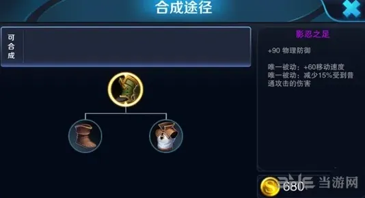 王者荣耀马可波罗