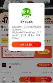 支付宝优惠券