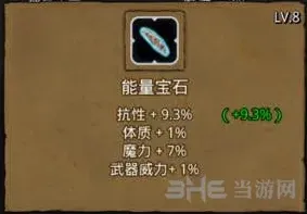 地下城堡术士