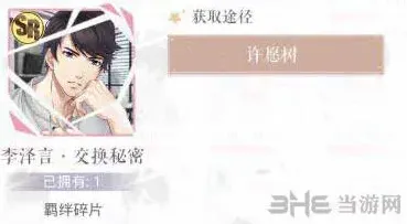恋与制作人李泽言