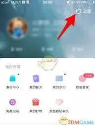 美图秀秀修改文字完整攻略