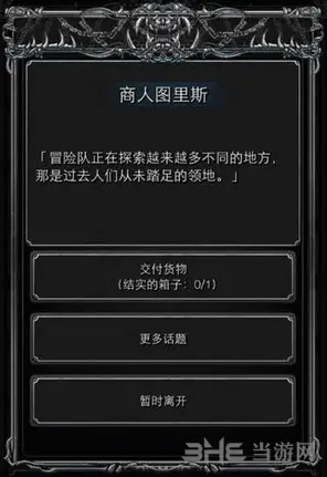 地下城堡箱子