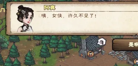 烟雨江湖支线任务