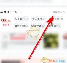 大众点评投诉评论方法全解