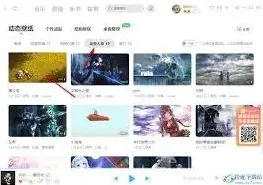 酷狗音乐电脑版动态壁纸配置教程