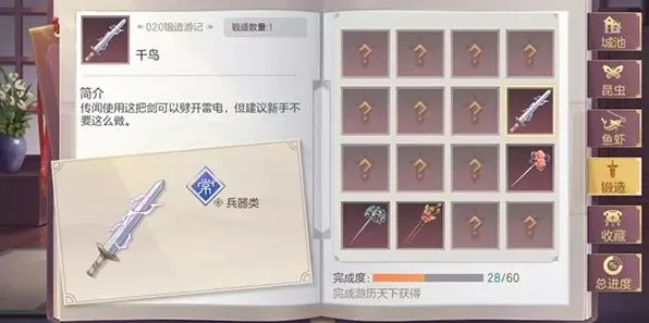 三国志幻想大陆
