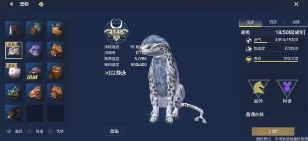 妄想山海孟极