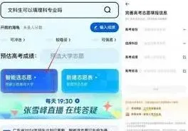 《夸克》艺术生填报志愿完整教程