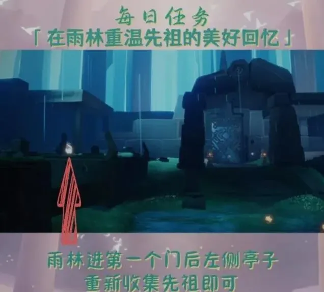 光遇每日任务