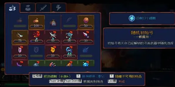 重生细胞传奇铸造所入门攻略