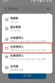微信读书导入本地文件实用指南