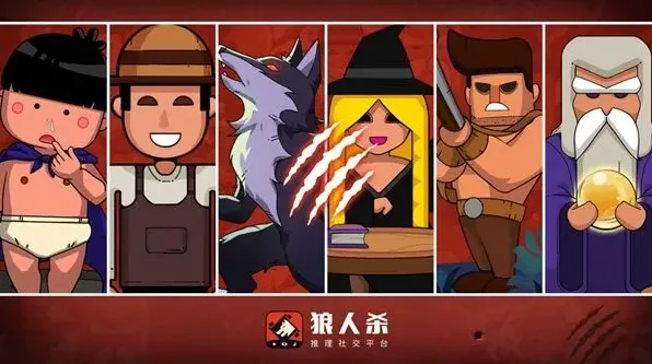 狼人杀警徽流排狼技巧