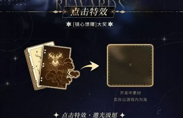 光与夜之恋梦镜