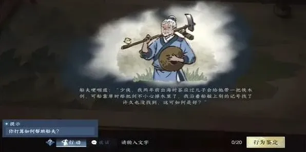 逆水寒游历