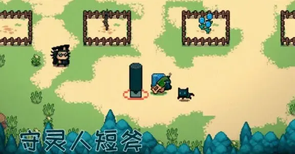 元气骑士守灵人