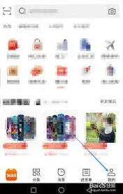阿里巴巴直播功能位置设置教程
