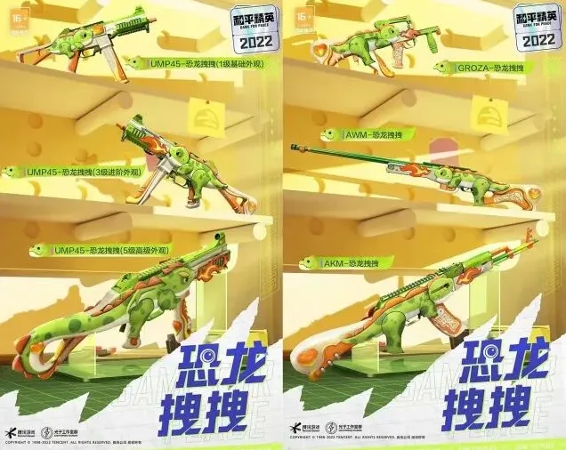 和平精英猫包