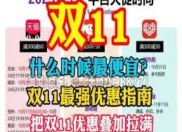 天猫活动