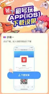 微信租号玩