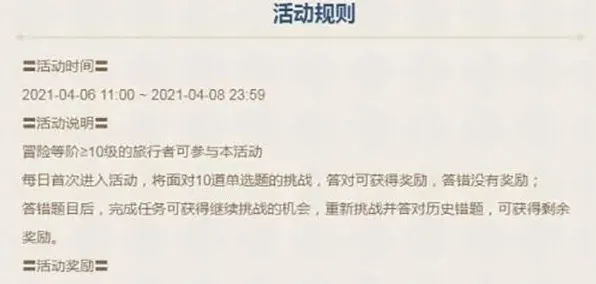 原神派蒙十万个为什么全部答案分享