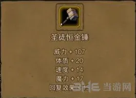 地下城堡红袍
