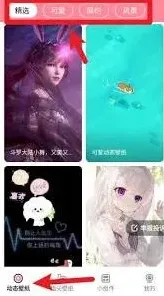 草莓壁纸app热门壁纸教程
