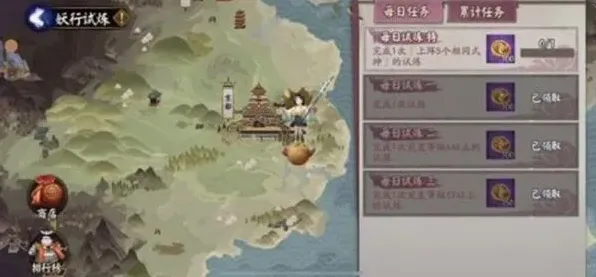 阴阳师式神