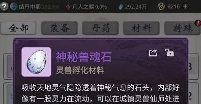 一念逍遥第二只灵兽获得流程详解