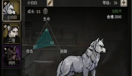 重建家园宠物