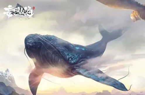妄想山海神念果