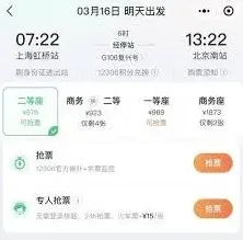 12306购票付款时限步骤详解
