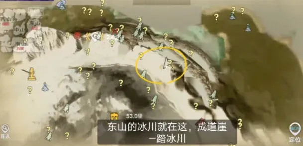 妄想山海冰山