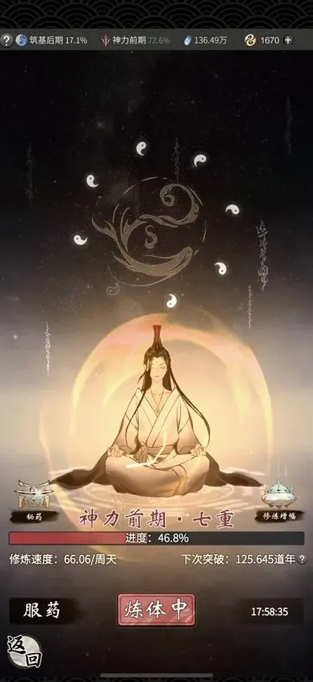 《一念逍遥》战力提升全面攻略