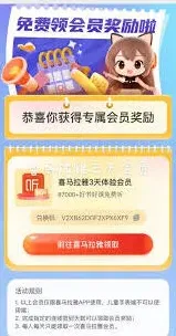 喜马拉雅儿童兑换会员技巧教程